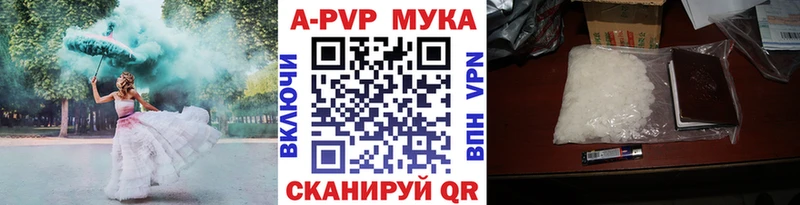 APVP VHQ Калуга