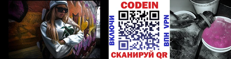 что такое наркотик  Калуга  Codein напиток Lean (лин) 