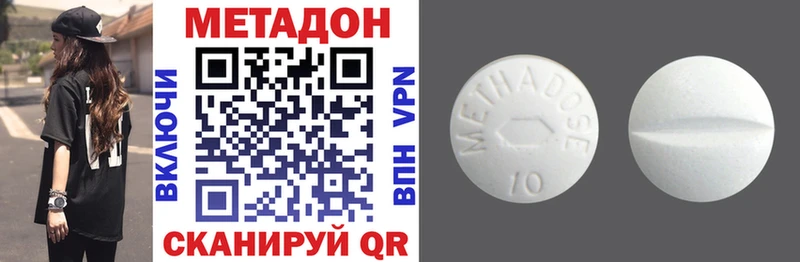 Метадон VHQ  Калуга 
